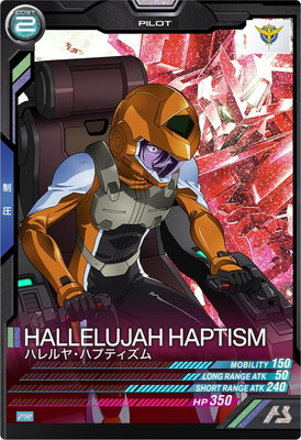 PR-133 ハレルヤ・ハプティズム【PR】 | 機動戦士ガンダム