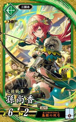 英傑大戦 絆 碧セット 英傑大戦 絆 碧セット 2025年最新】英傑大戦の