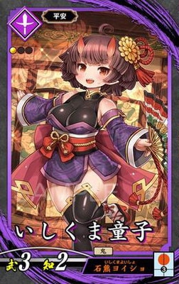 第3弾 紫051 いしくま童子 N | 英傑大戦,英傑大戦Ver.1.0.0-,第3