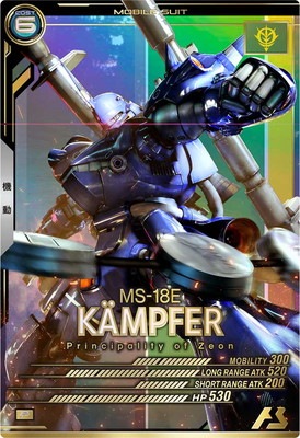 LX04-008 ケンプファー P | 機動戦士ガンダム アーセナルベース,通常弾