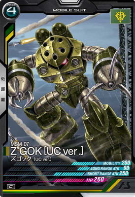 LX04-033 ズゴック (UC ver.) C | 機動戦士ガンダム アーセナルベース