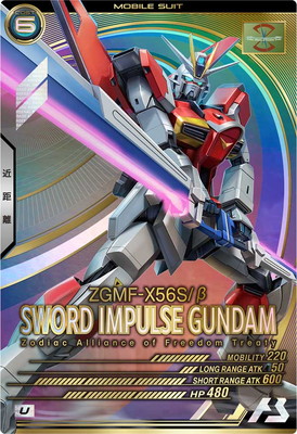 LX04-039 ソードインパルスガンダム U | 機動戦士ガンダム アーセナル