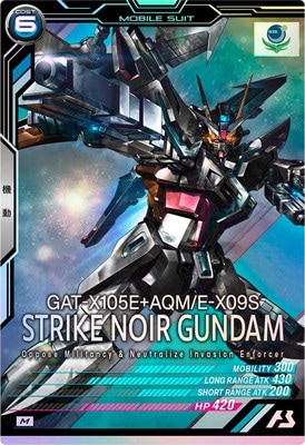 LX04-049 ストライクノワールガンダム M | 機動戦士ガンダム