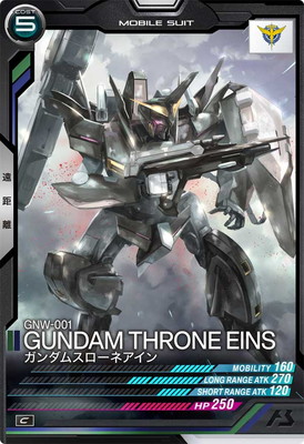 LX04-050 ガンダムスローネアイン C | 機動戦士ガンダム アーセナル