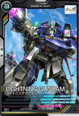 LX04-058 ライトニングガンダム C | 機動戦士ガンダム アーセナル