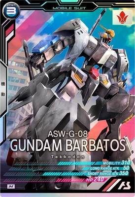 ガンダムクロスウォー コレクションレア　ガンダムバルバトス第6形態 ガンダムクロスウォー コレクションレア ガンダムバルバトス第6