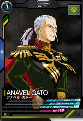 LX04-078 アナベル・ガトー C | 機動戦士ガンダム アーセナル