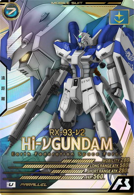 キズ格安】LX04-027 Hi-νガンダム U【PARALLEL】 | 機動戦士ガンダム 