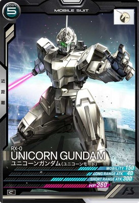 ユニコーンガンダム（ユニコーンモード）4枚セット 0000000264862_dLQdLIl.jpg