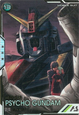 ゴッドガンダム アーセナルベース U シークレット FQ02-006 ゴッドガンダム U | 機動戦士ガンダム アーセナル