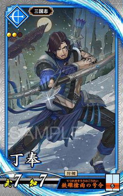 英傑大戦 引退 まとめ販売