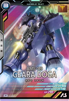 UTB03-004 ギラ・ドーガ(レズン・シュナイダー専用機) M | 機動戦士