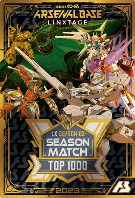 アーセナルベース　シーズン大会　カード風賞状　入賞報酬　season1〜UT 6 終了)UNITRIBE SEASON:06 シーズン大会情報 − NEWS｜機動戦士