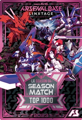 LX SEASON:04SEASON MATCH2023ۡTOP1000