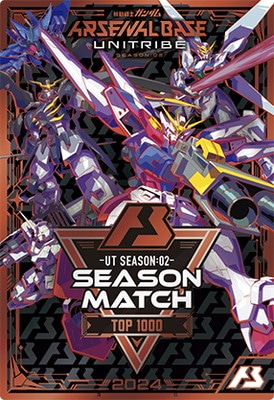 アーセナルベース　シーズン大会　カード風賞状　入賞報酬　season1〜UT 6 アーセナルベース シーズン大会 カード風賞状 入賞報酬 season1