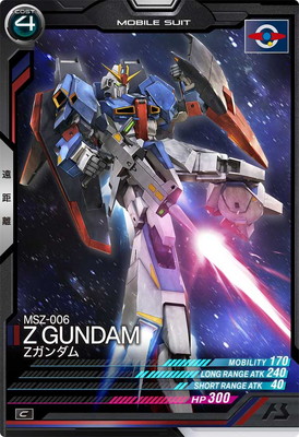 UT04-005 Zガンダム C | 機動戦士ガンダム アーセナルベース,通常弾