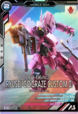 キズ格安】UTB04-012 流星号(グレイズ改弐) M | 機動戦士ガンダム