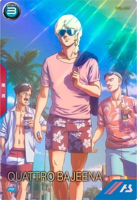 PR-243 クワトロ・バジーナ【PR】 | 機動戦士ガンダム アーセナル  