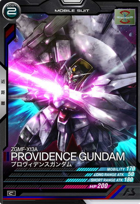 UT05-017 プロヴィデンスガンダム C | 機動戦士ガンダム アーセナル