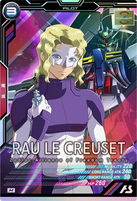 UT05-051 ラウ・ル・クルーゼ M | 機動戦士ガンダム アーセナルベース