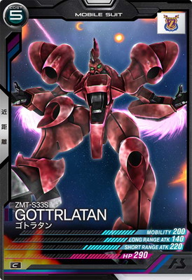 キズ格安】UT05-013 ゴトラタン C | 機動戦士ガンダム アーセナル