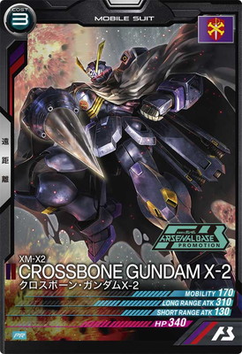 PR-255 クロスボーン・ガンダムX-2【PR】 | 機動戦士ガンダム