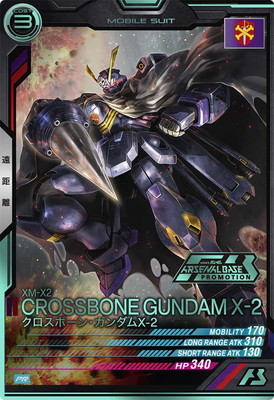 PR-255 クロスボーン・ガンダムX-2【PR】【PARALLEL】 | 機動戦士
