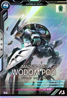 機動戦士ガンダム アーセナルベース UNITRIBE」＜SEASON:06＞UT