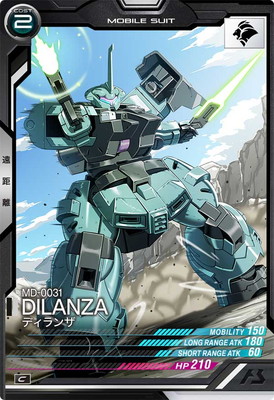 UT06-036 ディランザ C | 機動戦士ガンダム アーセナルベース,通常弾