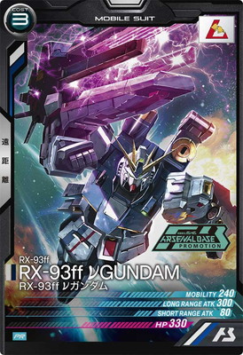 アーセナルベース　プロモ　ラクスクライン（ダブルスリーブ入り）ニッコリ価格 PR-284 RX-93ff νガンダム【PR】 | 機動戦士ガンダム アーセナルベース