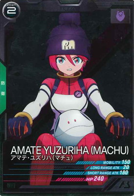 ガンダム アーセナルベース アマテ・ユズリハ (マチュ) シークレット BP02-011 アマテ・ユズリハ(マチュ) P【SECRET】 | 機動戦士