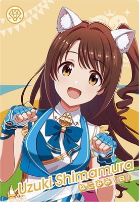 アイドルマスターツアーズ SSR 島村卯月 アテンダントツアラー