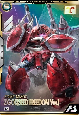 機動戦士ガンダムSEEDシリーズVol.2