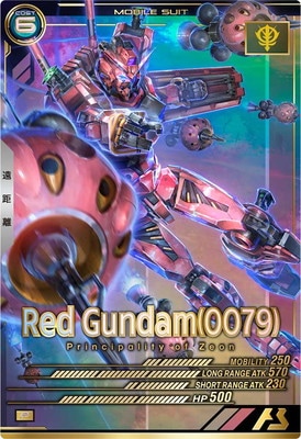 FQB01-011 赤いガンダム(0079) P | 機動戦士ガンダム アーセナルベース