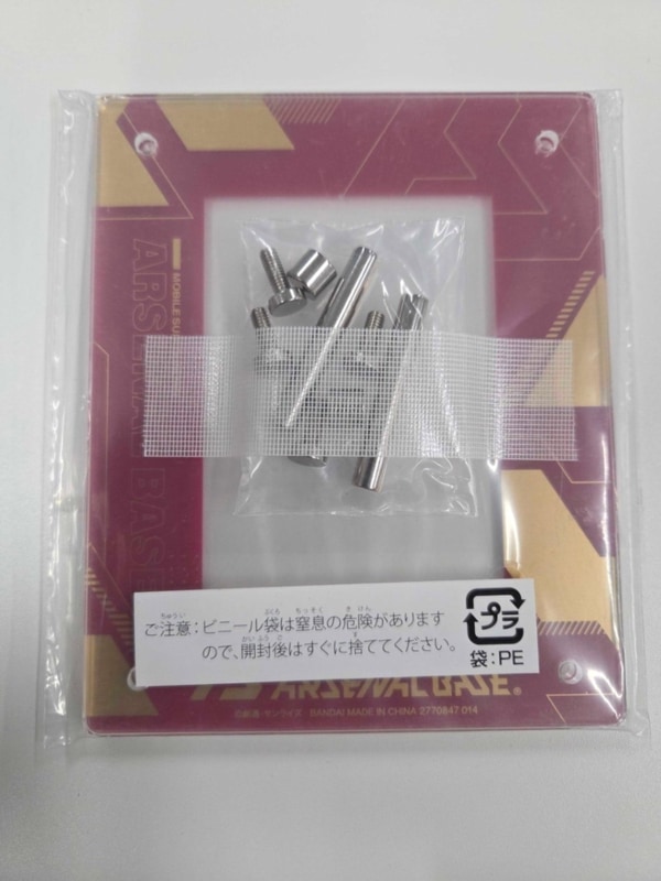 機動戦士ガンダム アーセナルベース アクリル製カードスタンド(赤色