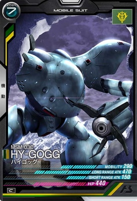 FQ02-002 ハイゴッグ C | 機動戦士ガンダム アーセナルベース,通常弾