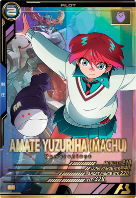 アマテ・ユズリハ　SEC アーセナルベース FQ02-070 アマテ・ユズリハ(マチュ) P | 機動戦士ガンダム アーセナル
