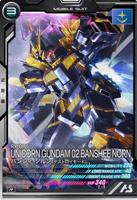 FQ03-008 バンシィ・ノルン(デストロイモード) R | 機動戦士ガンダム