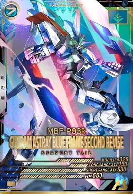 FQ03-022 ガンダムアストレイ ブルーフレーム セカンドリバイ P