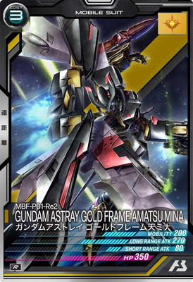 FQ03-027 ガンダムアストレイ ゴールドフレーム天ミナ R | 機動