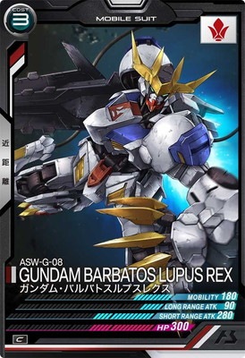 FQ03-029 ガンダム・バルバトスルプスレクス C | 機動戦士