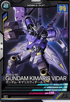 アーセナルベース SEC ガンダムキマリスビダール3枚セット アーセナルベース SEC ガンダムキマリスビダール3枚セット SEC