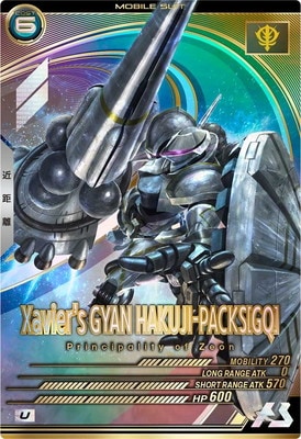 FQB03-012 エグザベ専用ギャン(ハクジ装備)[GQ] U | 機動戦士