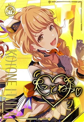 IMT-02-008 藤田 ことね SSR【PARALLEL】 | アイドルマスターツアーズ