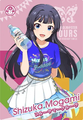 アイドルマスターツアーズ
