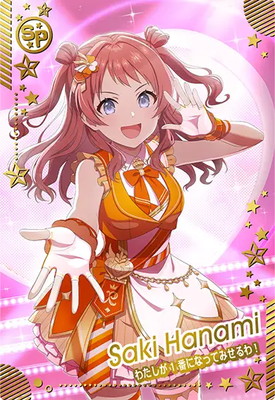 ツアマス　花海咲季　パラレル　SSR ツアマス アイドルマスターツアーズ 花海咲季 ssr パラレル