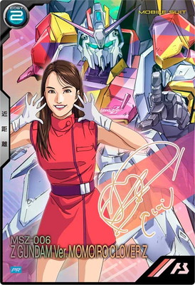 アーセナルベース ZガンダムVer. MOMOIRO CLOVERZ 全4種セット 限定