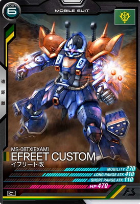 FQ04-001 イフリート改 C | 機動戦士ガンダム アーセナルベース,通常弾