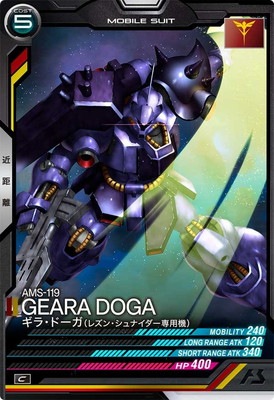 【未組立未開封】MG ギラ・ドーガ(レズン・シュナイダー専用機) □HG ギラ・ドーガ(レズン・シュナイダー専用機) 買い取りました