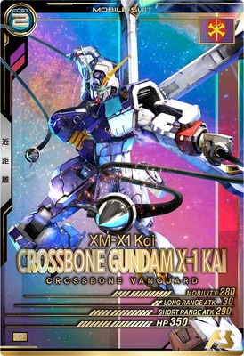 アーセナルベース　SEASON:04 　サンプルカードまとめ FQ04-009 クロスボーン・ガンダムX-1改 P | 機動戦士ガンダム